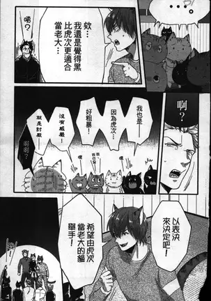 Hatsujou Kemono Hiyori | 發情野獸日和