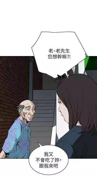 【周二连载】偷窥（作者：李乙 & 經文旗） 第1~125话