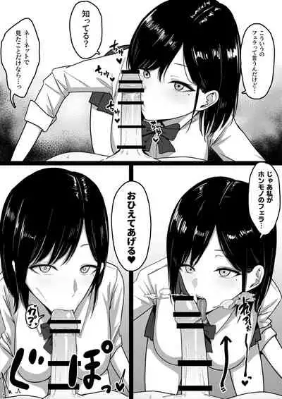 Dosukebe Enkou Gal no Naisho Ecchi