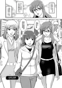 [Saigado] LIVE CUM Ch. 1-7 [Chinese] [Pつssy汉化组] [Digital]