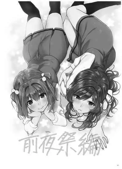 [Mushaburu (Musha Sabu)] Ane-Gimi Imouto-Gimi Bunkasai Soushuuhen [Digital]