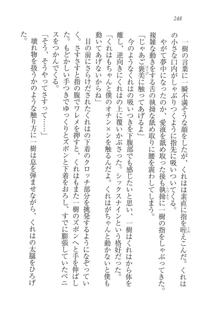 お嬢様はメイド様!?