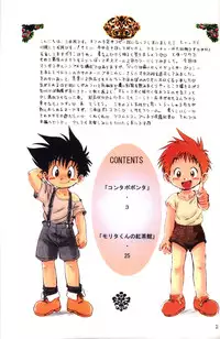 Mitsui Jun - BE HAPPY