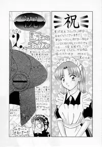 [Kurokawa Mio] Youjo Shiiku