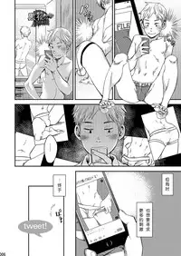 (Shota Scratch 29) [BOX (Tsukumo Gou)] Under Control [Chinese] [黑夜汉化组]