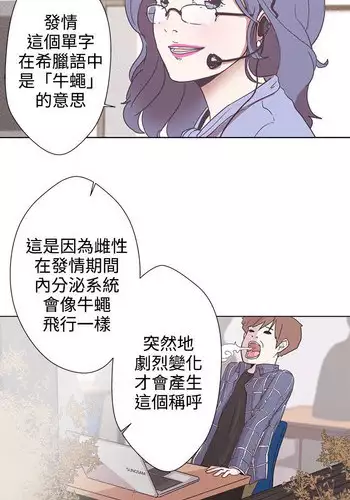 中文韩漫 LOVE 愛的導航G Ch.0-10 [Chinese]