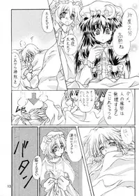 [Mist Mysterisia (Fujitsu Akira)] SAKUYA-DUKUSI (Touhou Project)