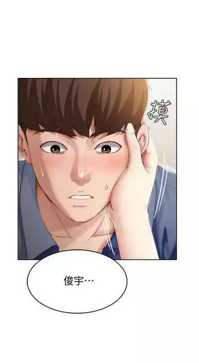 [週四] [嫌疑犯H & 金Zetta] 寄宿日記 1-43 官方中文（連載中）