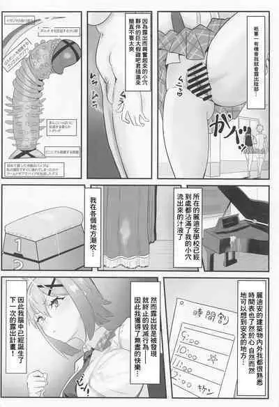 Kiri-chan no Danshikounai Roshutsu Haikai Quest