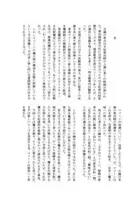 (CT21) [Sanchi Chokusou Maguro Dan (Various)] Takao Thunder (D-frag!)