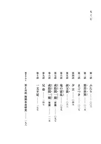 [Sakura Sawa] Momo to Manji