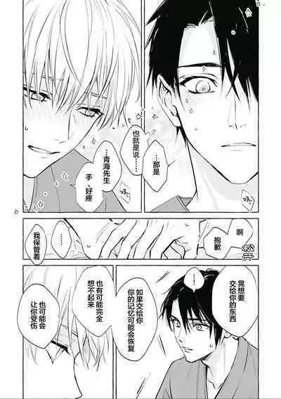 Haru no mizu｜春之水