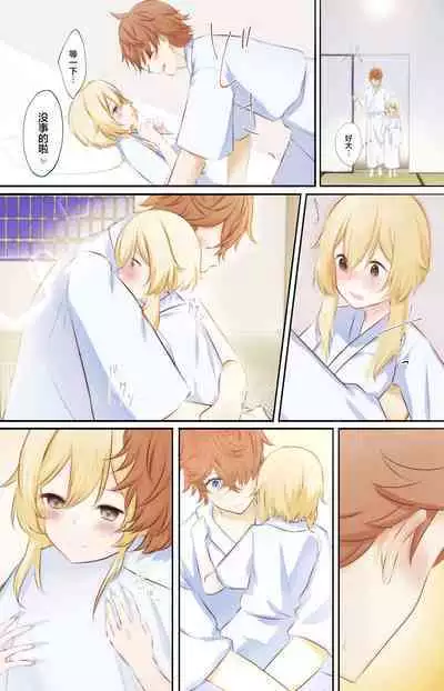 Tabi suru Hana to Kujira