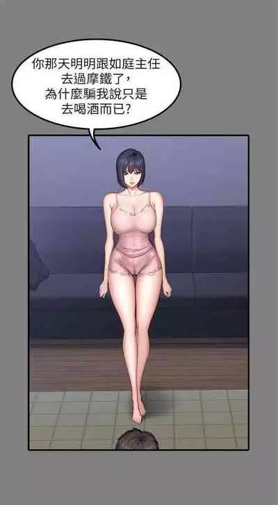 [週三] [G.HO & 高孫志] 健身教練 1-56 官方中文（連載中）