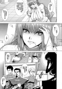 [Zucchini] Ishu Kangoku [Chinese] [無邪気漢化組]