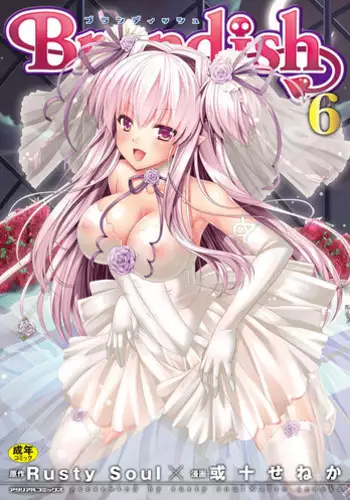 [Rusty Soul, Alto Seneka] Brandish 6 [Digital]