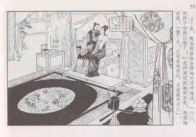 史上名妓 如夫人-甄金莲（臧武斌 2013年4月）