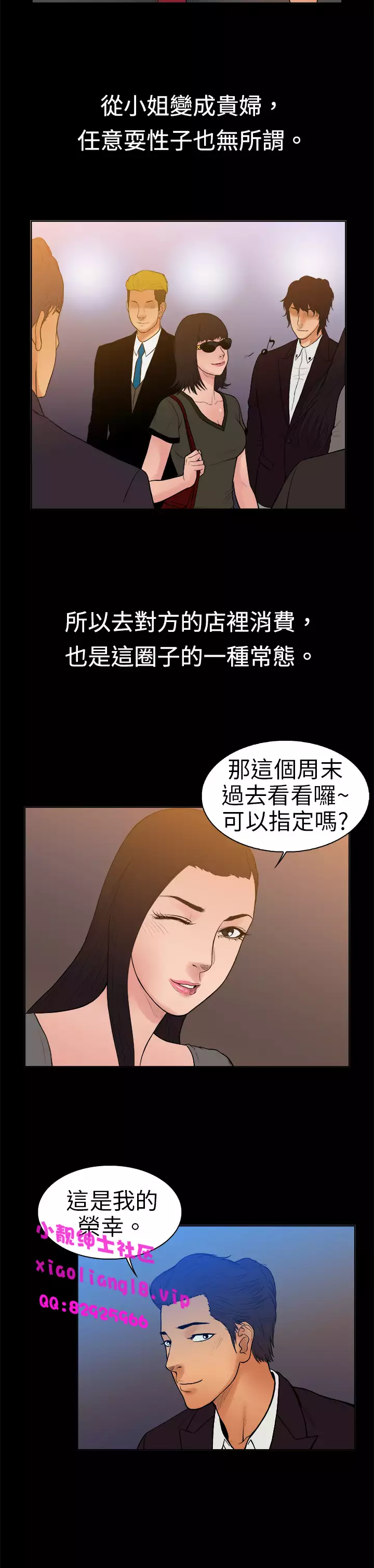 中文韩漫 十億風騷老闆娘 Ch.0-10