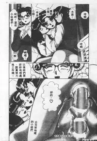 [Anthology] Choukyou no Kan - Slave Room Vol. 1 [Chinese]