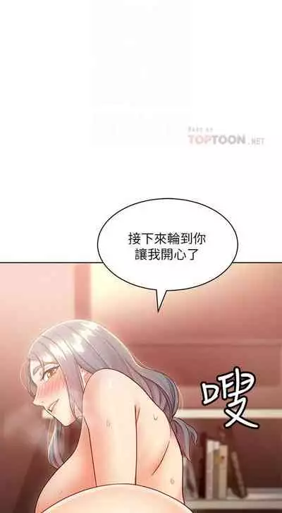 【周二连载】继母的朋友们(作者:Red-A&頸枕) 第1~46话