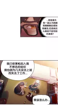 [BAK Hyeong Jun]Sweet Guy Ch.46-48(Chinese)(FITHRPG6)