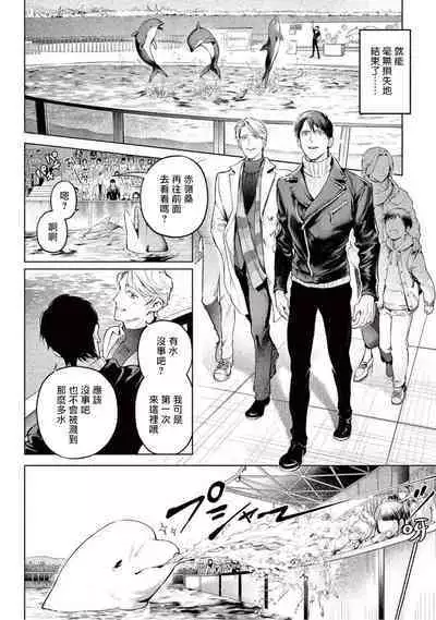 [Shinou Ryo] Zetsubou ni Nake | 绝望悲鸣 Ch. 1-6 [Chinese] [冒险者公会]