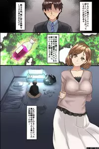 [DL Mate] Pandemic ~ A Harem Established