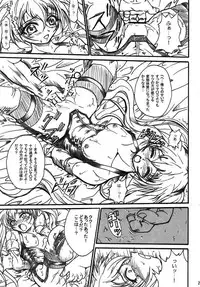 (SC32) [TERRA DRIVE (Teira)] SOLID STATE archive 2 (Martian Successor Nadesico)