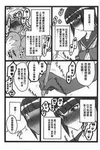 [Keuma] Ero-Figure [Ge] | ERO情色女體模型 [下] [Chinese]