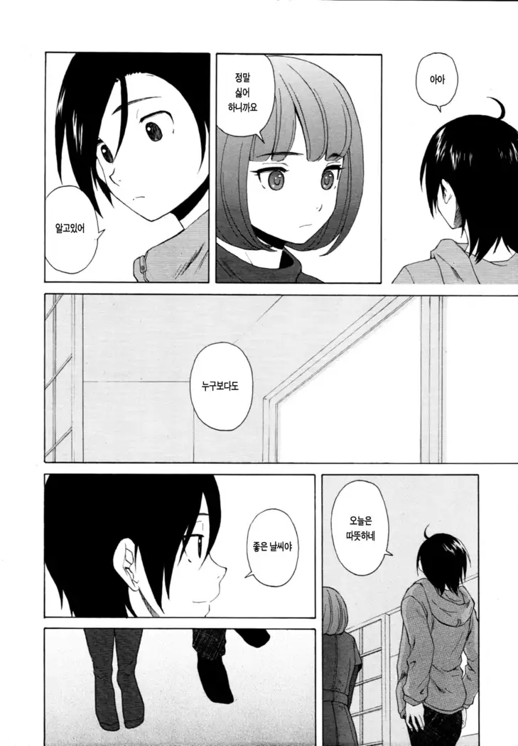 Sensei wo Mitekudasai