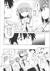 TSF no F no Hon Sono 6