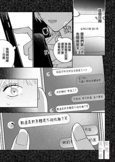 Karin no Karada wa, Eroi kara | 因为花梨的身体、很诱人啊。