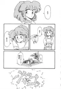 [Ooyama Mimizu] AWARE