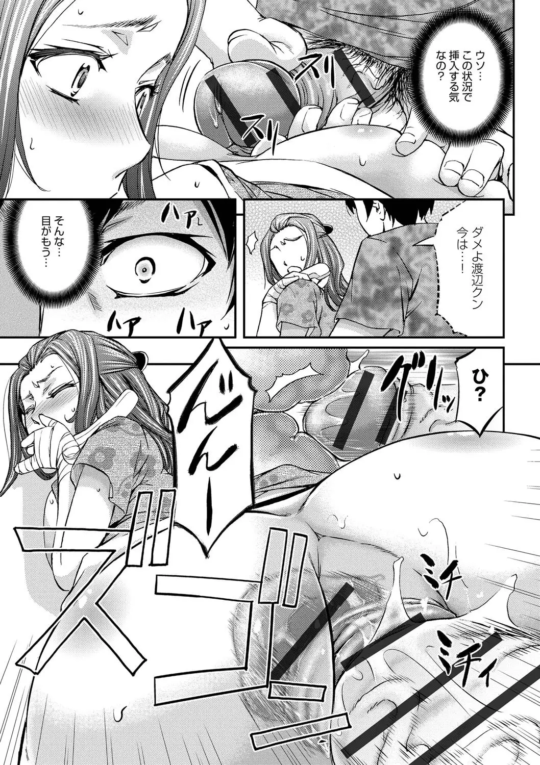 Kono Kusottare no Netorare Tsuma-domo yo