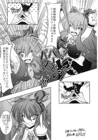 (C76) [Dokugiri (Various)] En (Touhou Project)