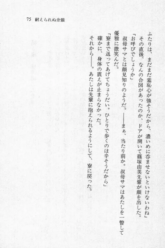 全寮体験、みんなでたべて4