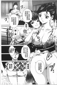[Uchida Koneri] Mama ni Nakadashi - Die intravaginale Ejakulation zu Mutter | 媽媽被中出了 [Chinese]
