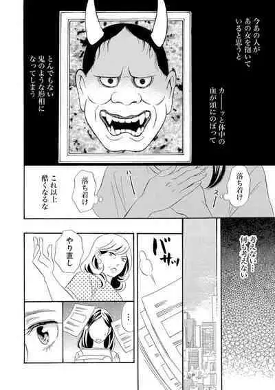 Mitsu to Doku ~ Sakaurami no Fukushuu 1