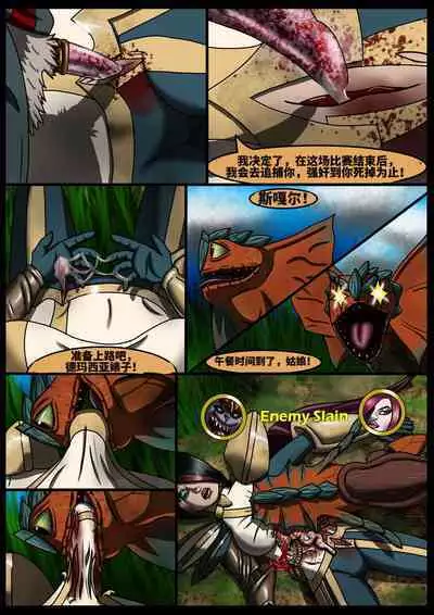 克烈与菲奥娜the feeder(sickr34niga)(djsymq机翻汉化)