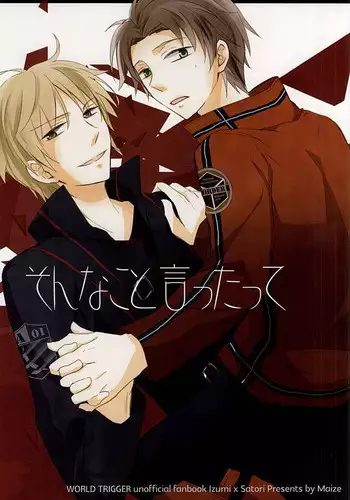 (SUPER24) [Maize (Lico)] Sonna Koto Ittatte (World Trigger)