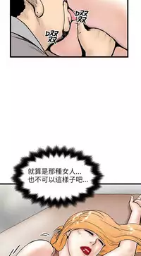 中文韩漫 想象狂热 Ch.0-10 [Chinese]