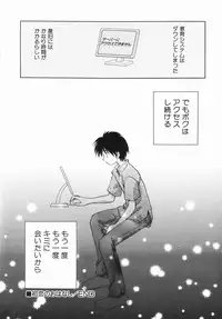 [Nagareboshi Hikaru] Zetsumetsu Sunzen Shoujo