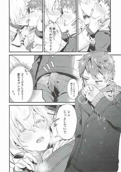 (C93) [OkakaChips (Okaka)] Wasurena Tsukiyo (KING OF PRISM by PrettyRhythm)