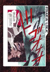 [Yuugengaisha Anime World Star] Nouveis Logic