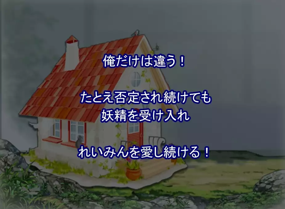 FAIRY PLANET☆Instructions on making love to Fairy