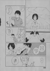[Dowman Sayman] Yorinuki Suibaku-san