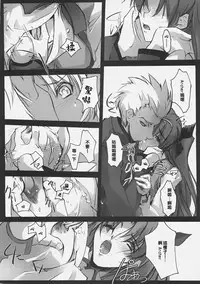 (SC30) [RYU-SEKI-DO (Nagare Hyo-go)] Apostate (Fate/hollow ataraxia) [Chinese]