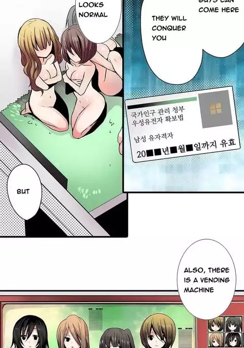 Shameful Vending Machine Ch.1-12