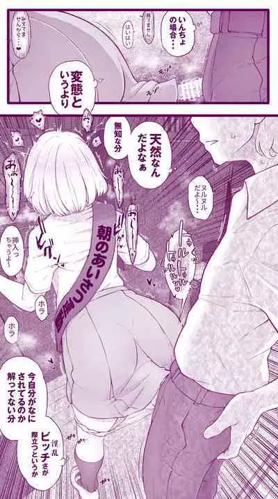 えっちなムスメとえっちなマッマのえっちな日常4