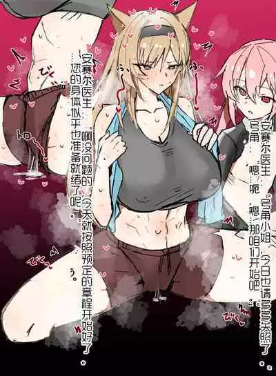 horn/wood~!被巨大肉棒操翻的性感母猪干员们(明日方舟·原神等H·LC整合汉化组)